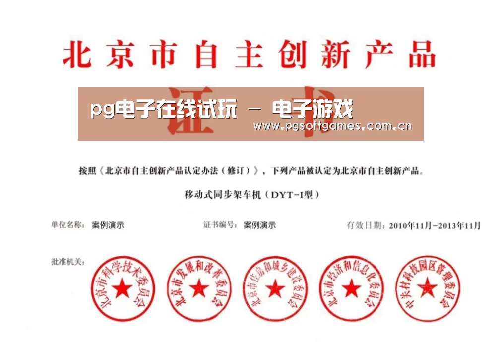 荣誉证书三(图1)