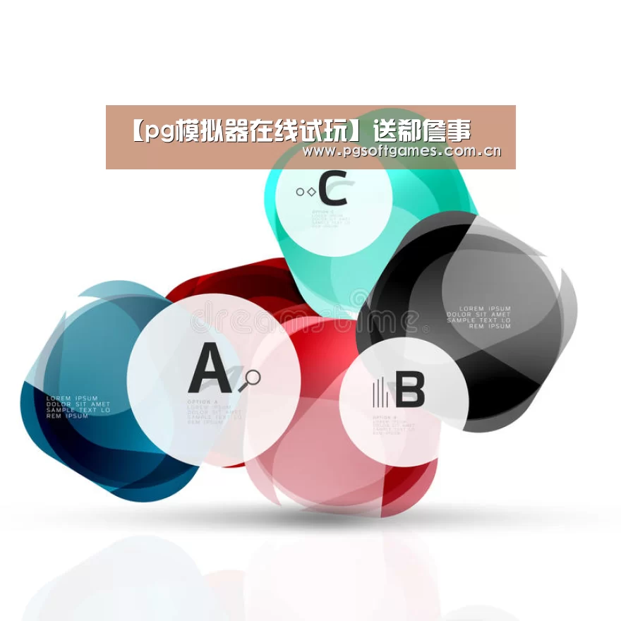 pg电子模拟器手机版
