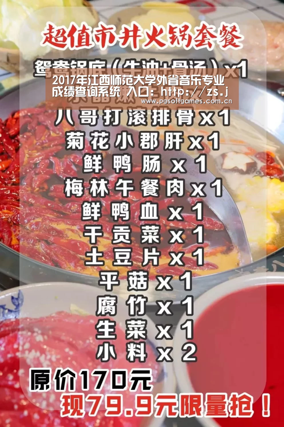 2017年江西师范大学外省音乐专业成绩查询系统 入口：http://zs.jxn