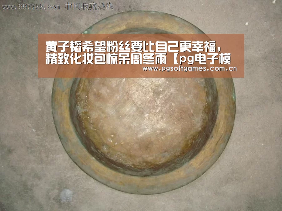 pg模拟器在线试玩