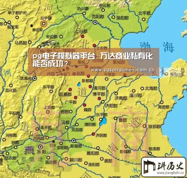 pg电子模拟器平台-万达商业私有化能否成功?(图1) pg电子模拟器平台