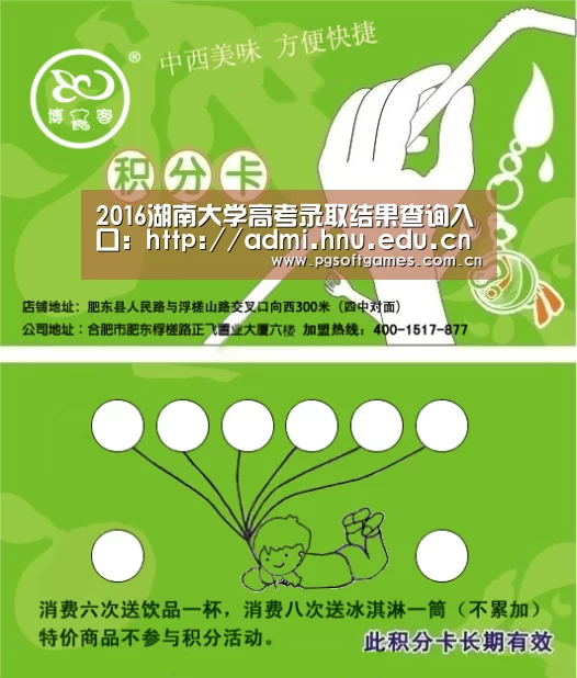 2016湖南大学高考录取结果查询入口：http://admi.hnu.edu.c