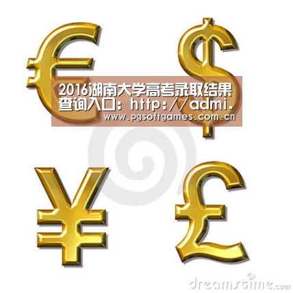2016湖南大学高考录取结果查询入口:http://admi.hnu.edu.cn/zsblq/index.jsp|PG电子(图2) PG电子
