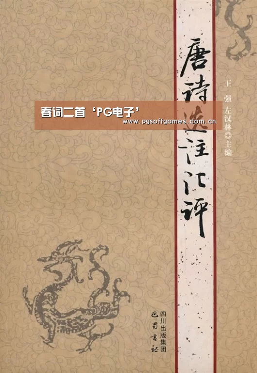 PG电子