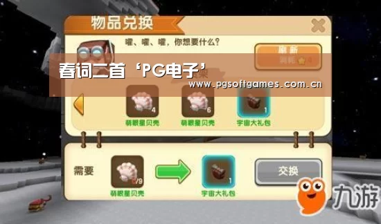 PG电子