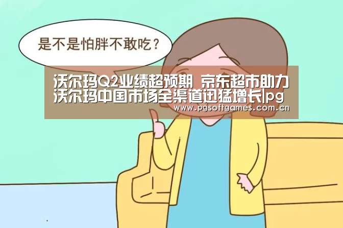 PG电子
