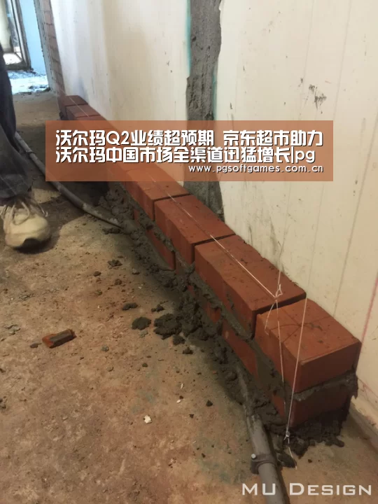 沃尔玛Q2业绩超预期 京东超市助力沃尔玛中国市场全渠道迅猛增长|pg电子模拟器手