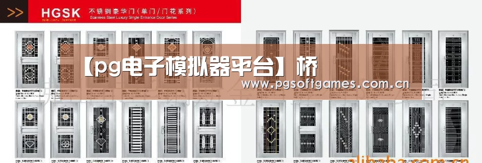 pg模拟器在线试玩