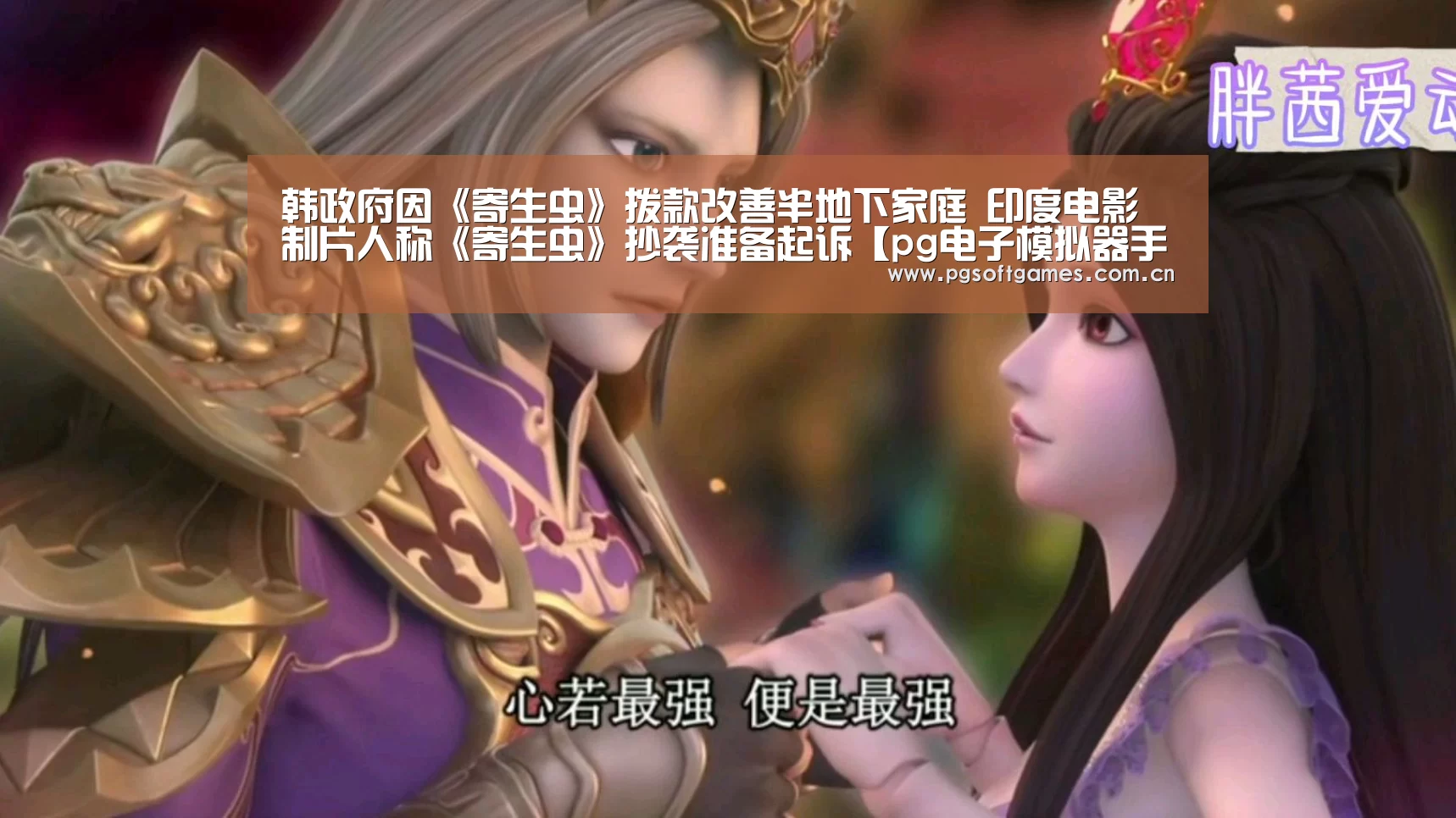 pg电子模拟器平台
