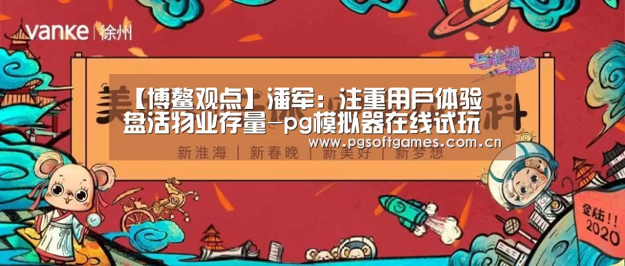 pg电子模拟器平台