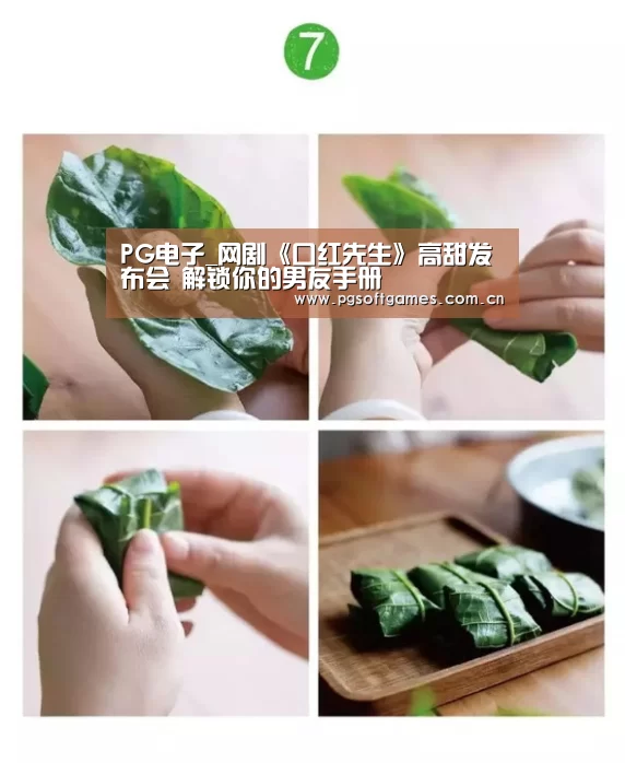 PG电子_网剧《口红先生》高甜发布会 解锁你的男友手册(图2) pg电子模拟器平台
