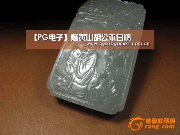 pg模拟器在线试玩