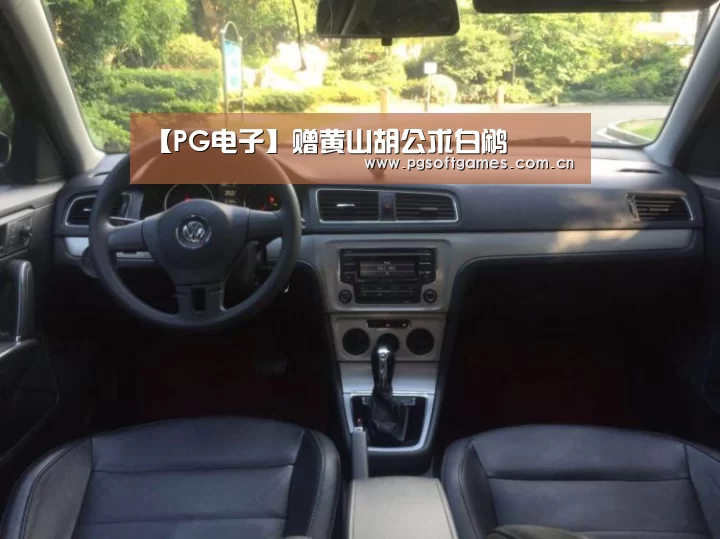 pg模拟器在线试玩