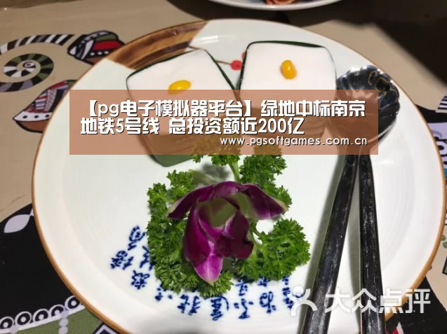 pg模拟器在线试玩