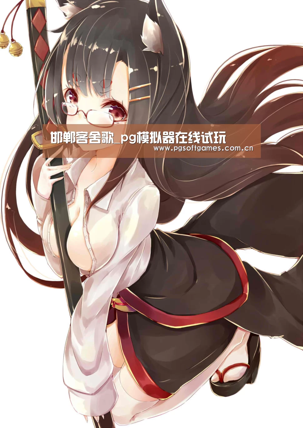pg模拟器在线试玩
