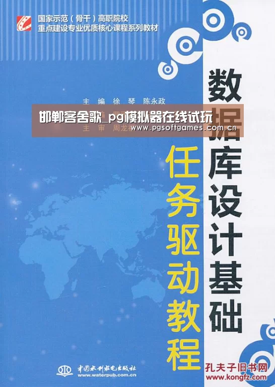 pg电子模拟器手机版