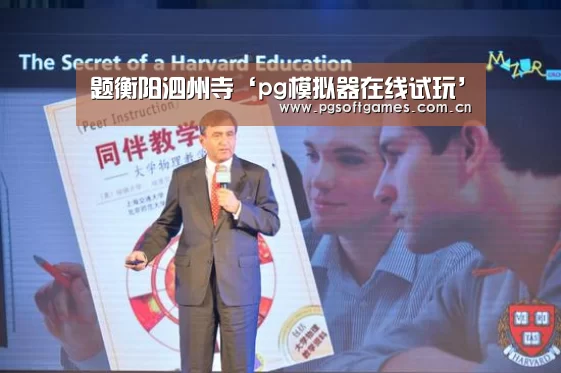 pg模拟器在线试玩