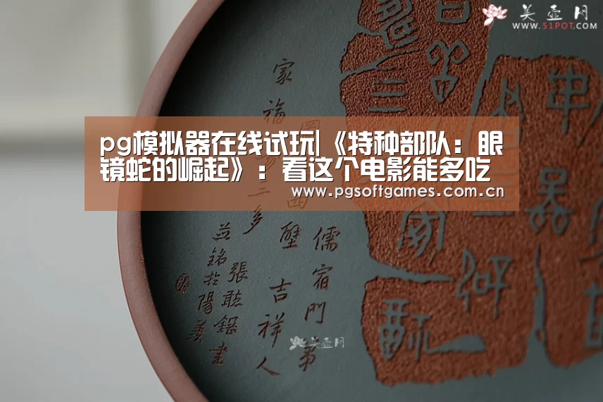 pg模拟器在线试玩