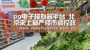 PG电子
