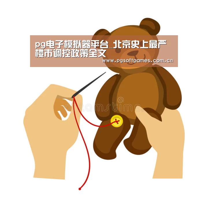 pg电子模拟器手机版