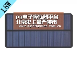 PG电子