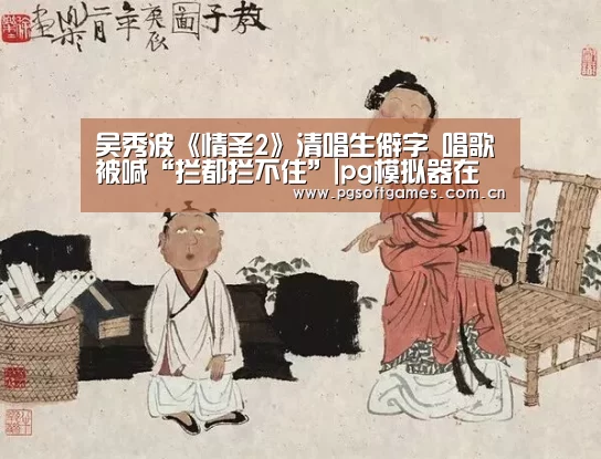 pg电子模拟器平台