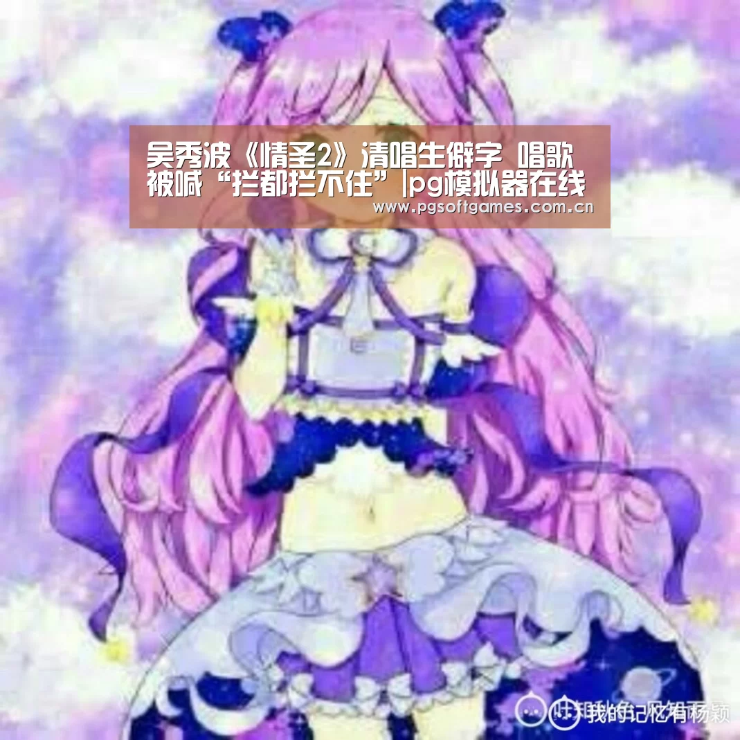 pg电子模拟器平台